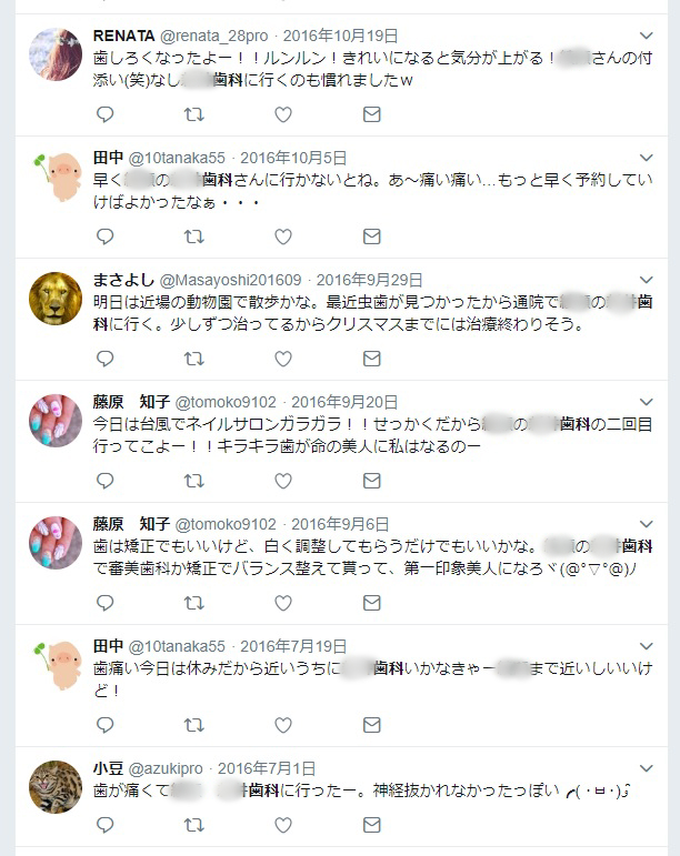 綾瀬の新井歯科はステマレビューだらけ。