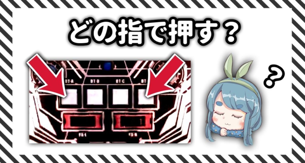 Sdvx 両端のボタン 中指で押すか 薬指で押すか ボルテ空間